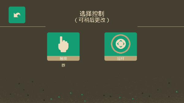游戏攻略配图3