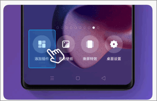 多多天气如何添加桌面小插件2