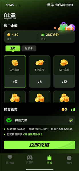 使用教程配图9