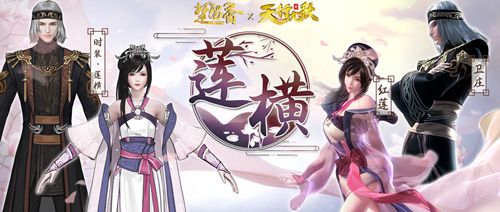 楚留香