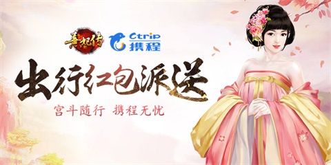 熹妃传宣传图
