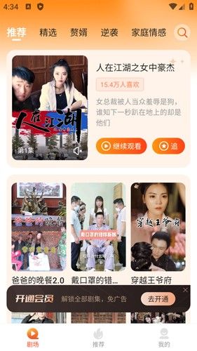多多追剧图片
