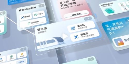 小爱建议app图片3
