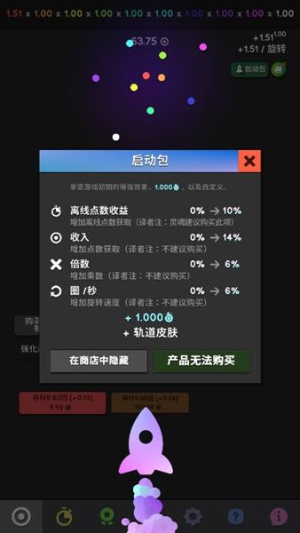 革命空闲无限货币版宣传图