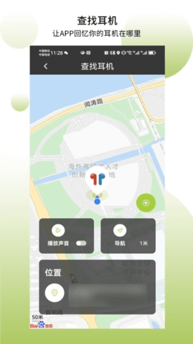 象鼻子官方版app1