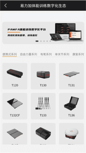 eliga手机app ELIGA app4