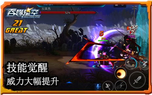 吞噬星空2