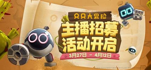 只只大冒险4
