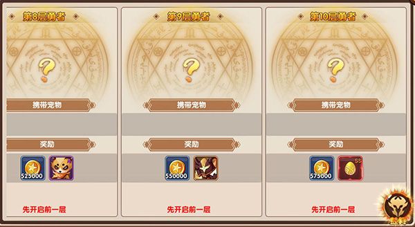 宠物系统攻略配图3