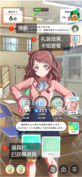 学园偶像大师日服游戏截图3