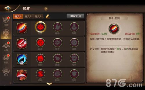我叫MT4刺客铭文