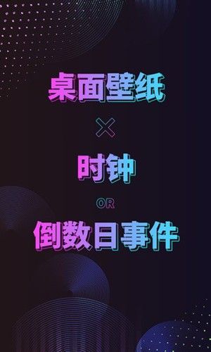 时间规划壁纸最新版