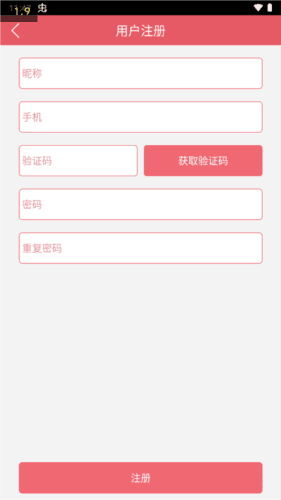 智慧团建2