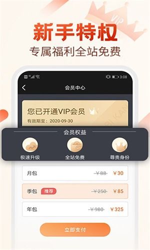 三余阅读安卓版软件优势