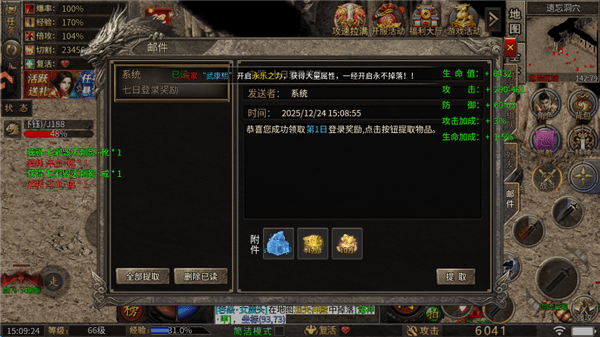 怎么升级快配图2
