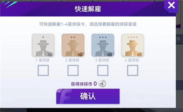如何获得球员配图4