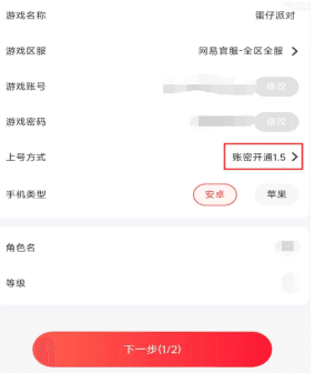 开通引导配图1