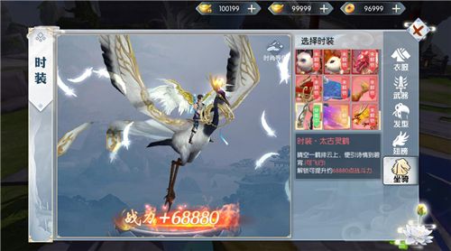 春风拂面 《九州飞凰录》全新坐骑傲然来袭 春风拂面 《九州飞凰录》全新坐骑傲然来袭