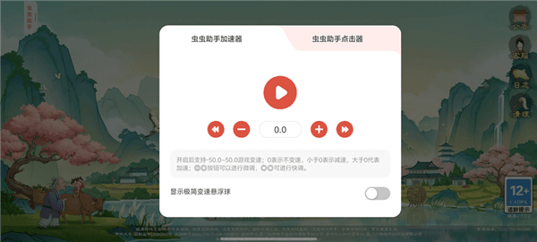 怎么变速配图2