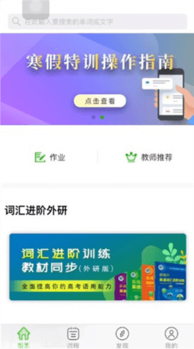维词初中版3