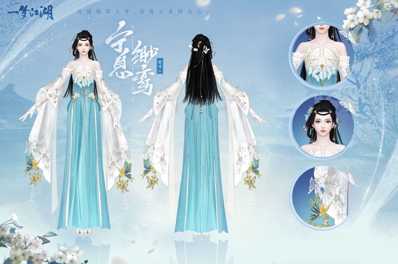 新校服来袭《一梦江湖》全新武学境界全门派校服曝光! 新校服来袭《一梦江湖》全新武学境界全门派校服曝光!