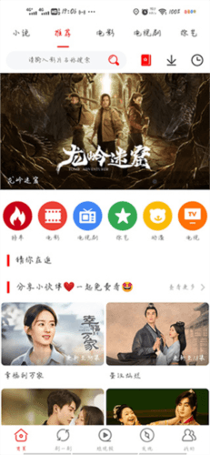 追剧影视大全图片5