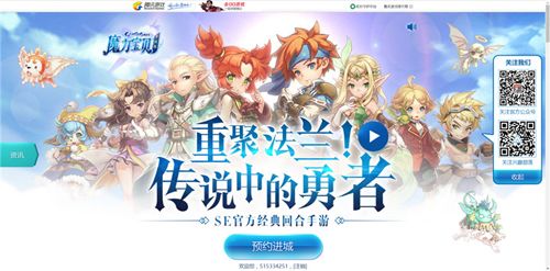 魔力宝贝宣传图