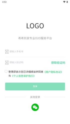 希希到家app功能