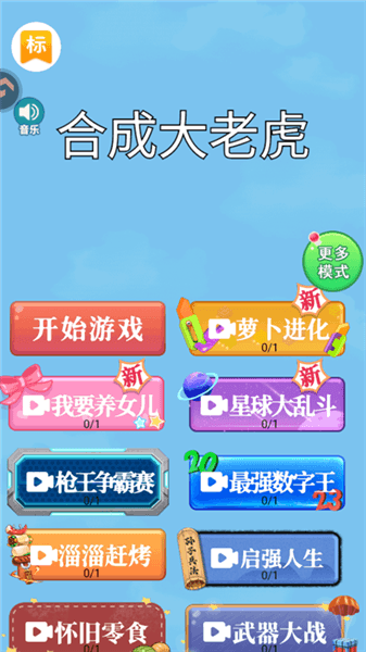 游戏攻略配图1