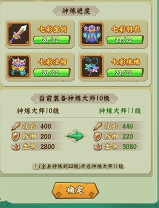 装备介绍配图7