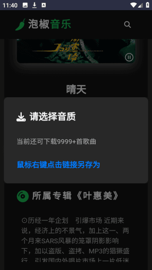 怎么下载配图4