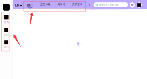 如何进入阅读学习内容配图4