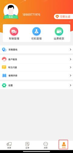 物流宝图片6