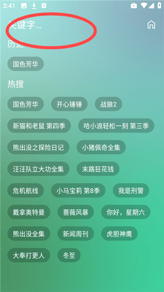 怎么追剧配图4