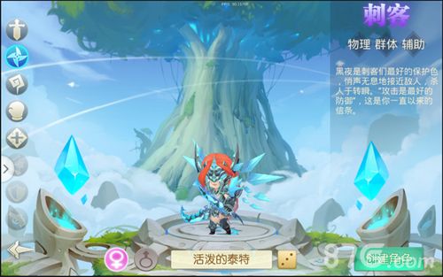 魔力奇兵战士刺客
