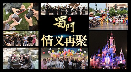 蜀门手游3
