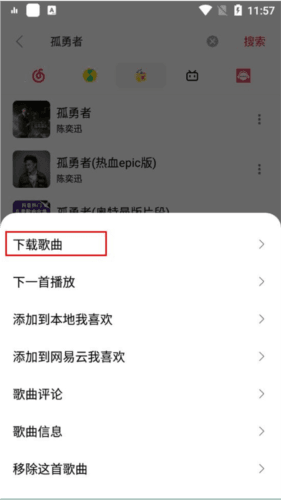 蜜獾音乐使用教程3