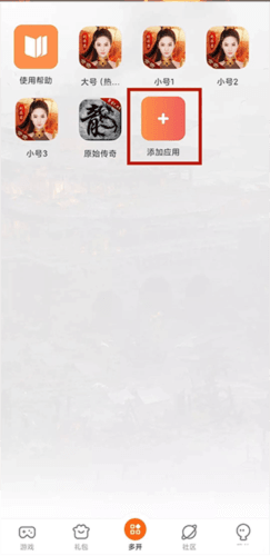 贪玩世界app3