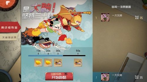 闹闹天宫10