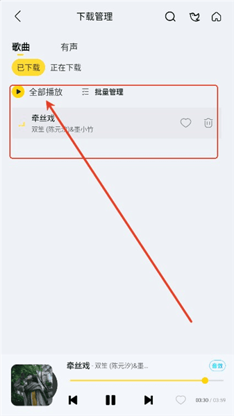 怎么使用配图8