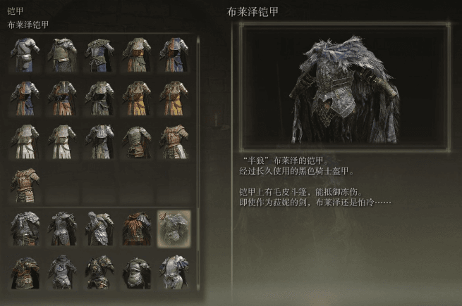 艾尔登法环法师衣服套装前期怎么选 艾尔登法环法师衣服套装前期怎么选
