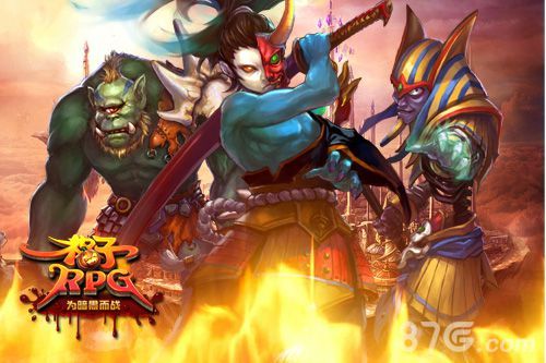 格子RPG宣传