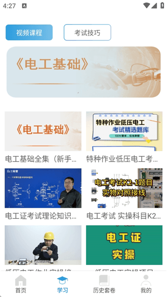 使用方法配图3