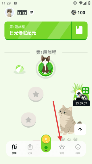 尾巴纪元5