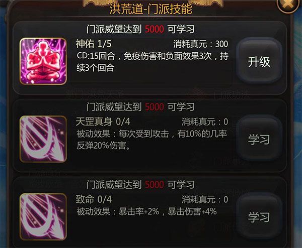 仙侠第一放置oppo客户端游戏截图9