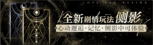 《光与夜之恋》活动界面1