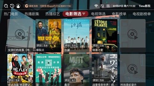 Timo影院图片