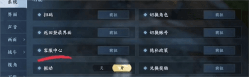 《逆水寒手游》百炼装备误分解找回方法 逆水寒手游百炼装备误分解怎么办1