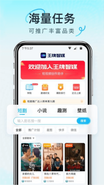 王牌智媒官方游戏图片2