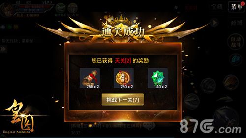 皇图手游截图2